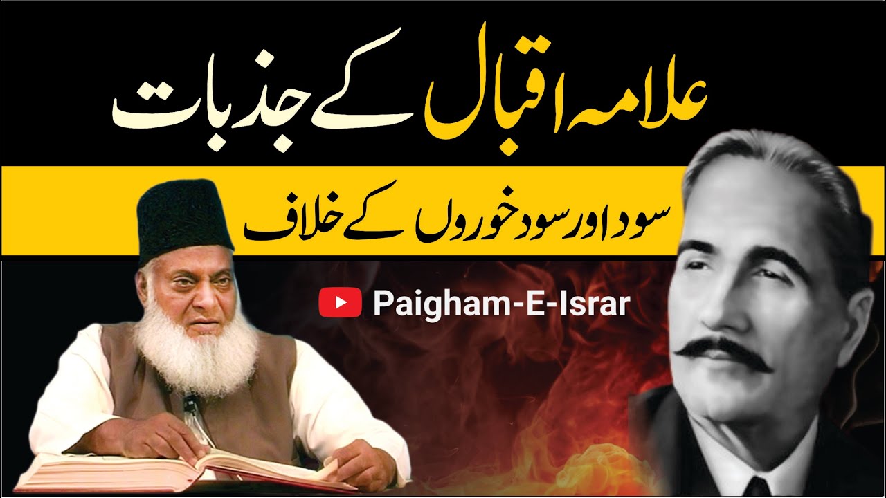 Riba ka Aasar - The Impact of Interest