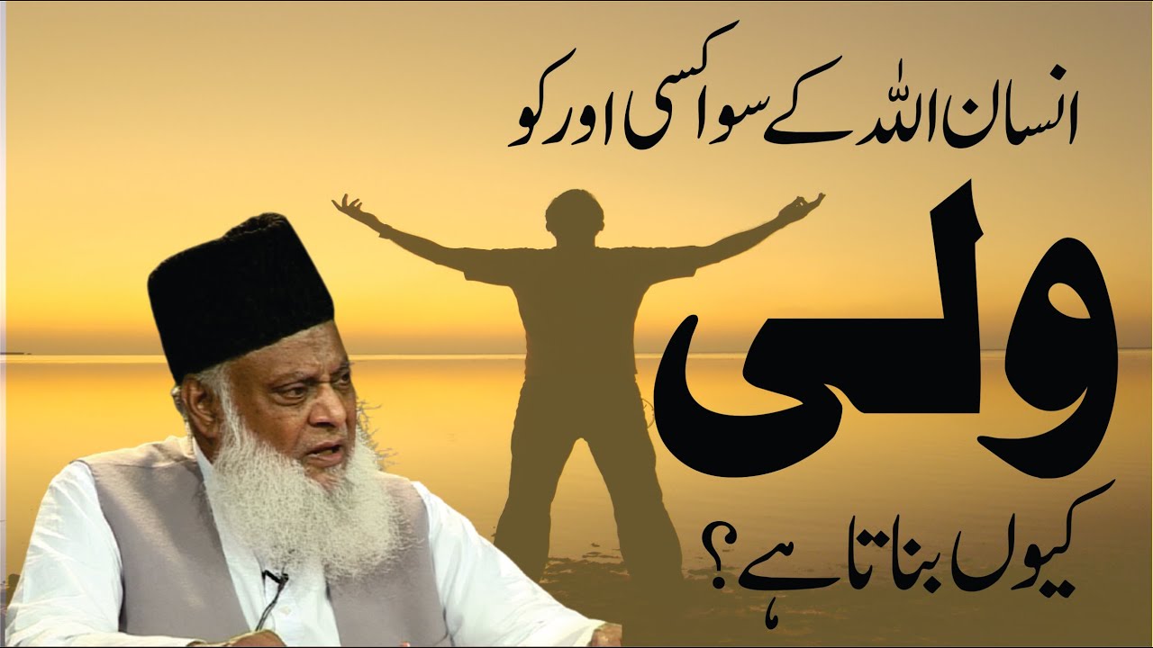 Wali Kon? - Who is a Wali?