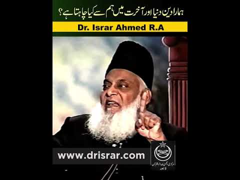 Khilafat e Rashida - The System of Justice by Dr Israr Ahmad