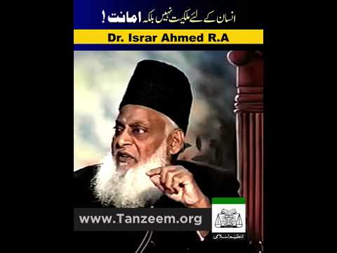 Malkiyat Ka Haqiqat - The Reality of Ownership (Motivational Bayan by Dr Israr Ahmad)