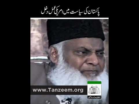 Chehray Badalnay Ki Zarurat - The Need to Refresh Leadership