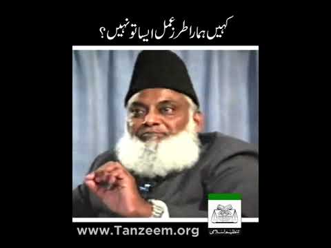 Iman ki Sakht Kashti - The Test of Faith - Dr Israr Ahmad