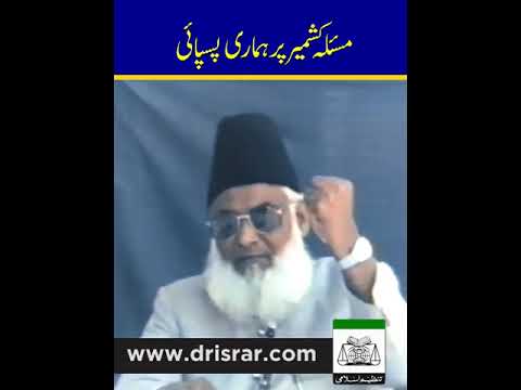 Qoum ki Majboori - National Decline