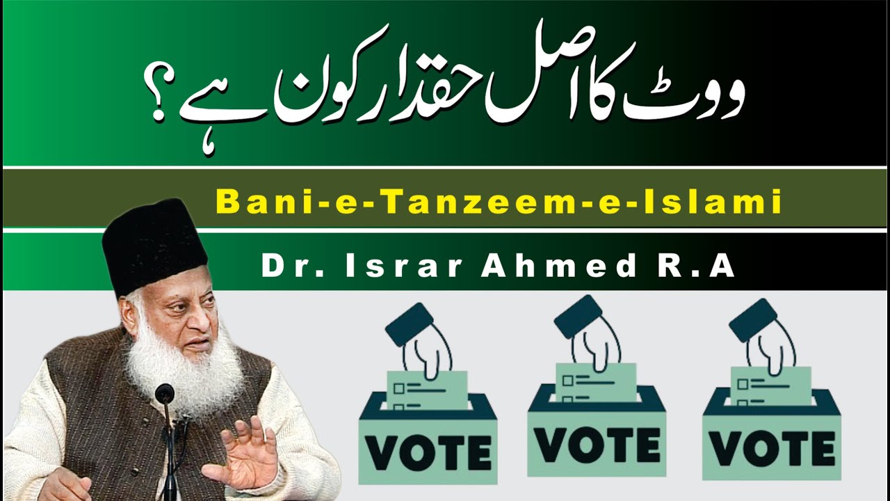 Amanat Ky Qabil - Choosing Competent Leadership