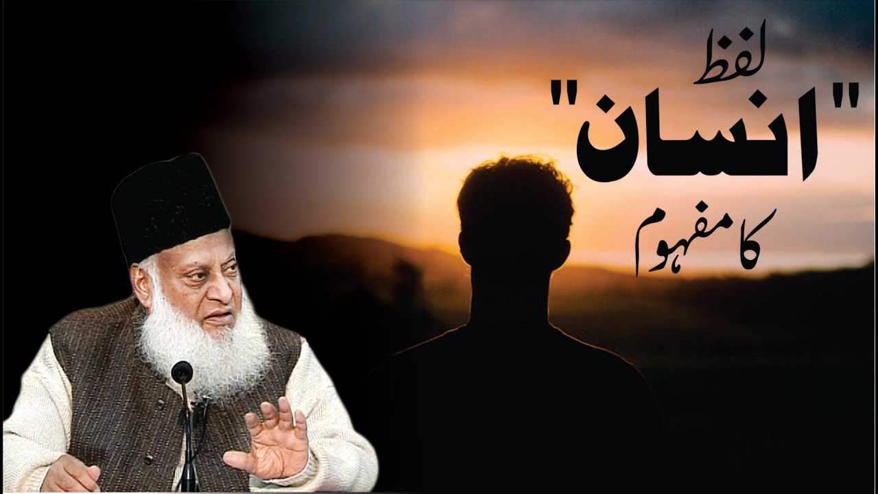Insan Ki Asal Fitrat - The True Nature of Man - Dr Israr Ahmad