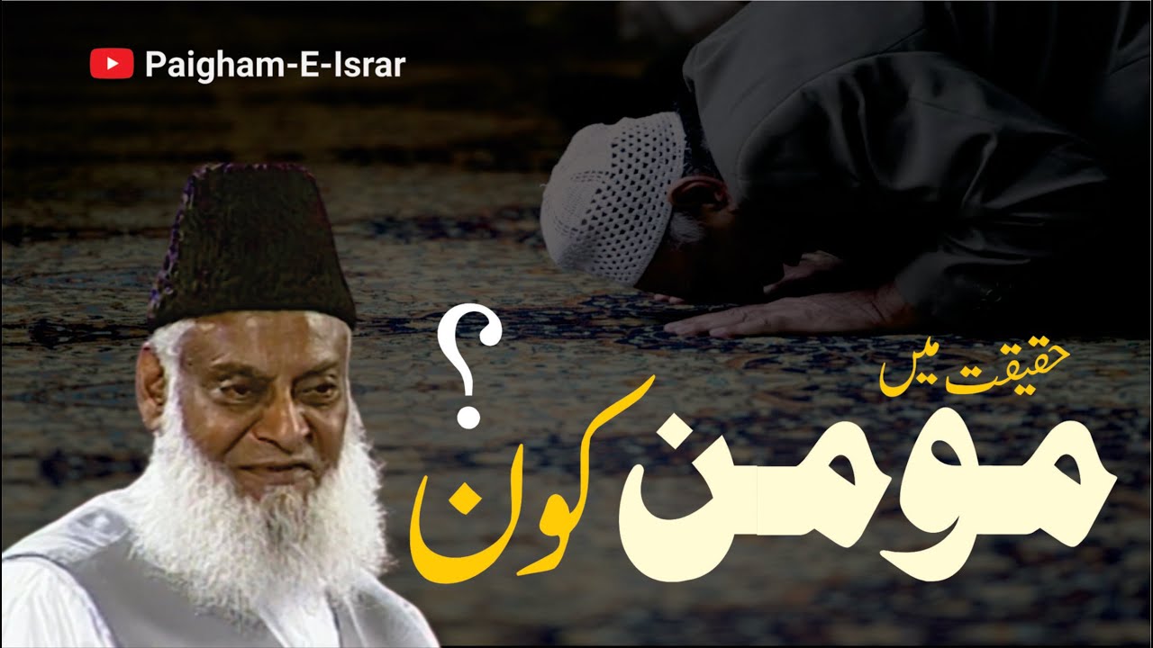 Momin Kaise Banein - How to Become a True Believer - Dr Israr Ahmad