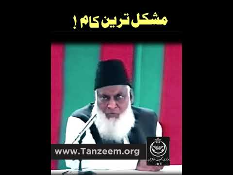 Jazbaat aur Amaal - Emotions vs. Actions - Dr Israr Ahmad
