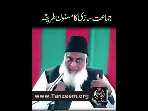 Jamaat Ki Tanzeem - Organizing the Community