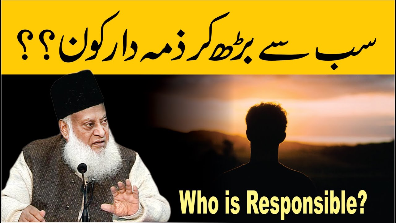 Zimmedari aur Azab - Dr Israr Ahmad