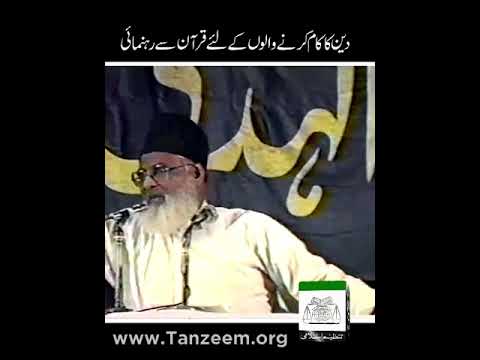 Nafs ki Jihad - Self-Struggle - Dr Israr Ahmad