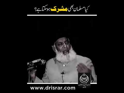 Shirk e Nafs - The Worship of Self - Dr Israr Ahmad