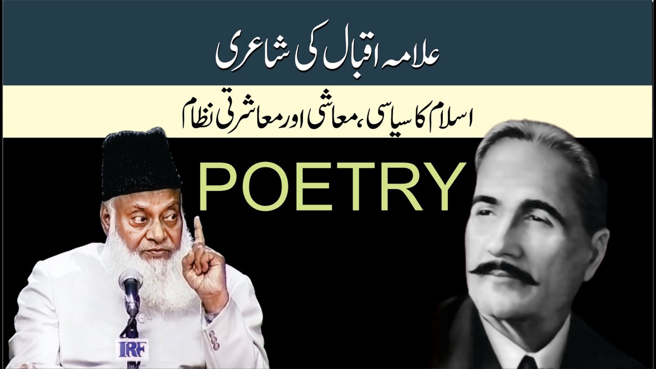 Islam ka Nizami Nazariya - Dr Israr Ahmad