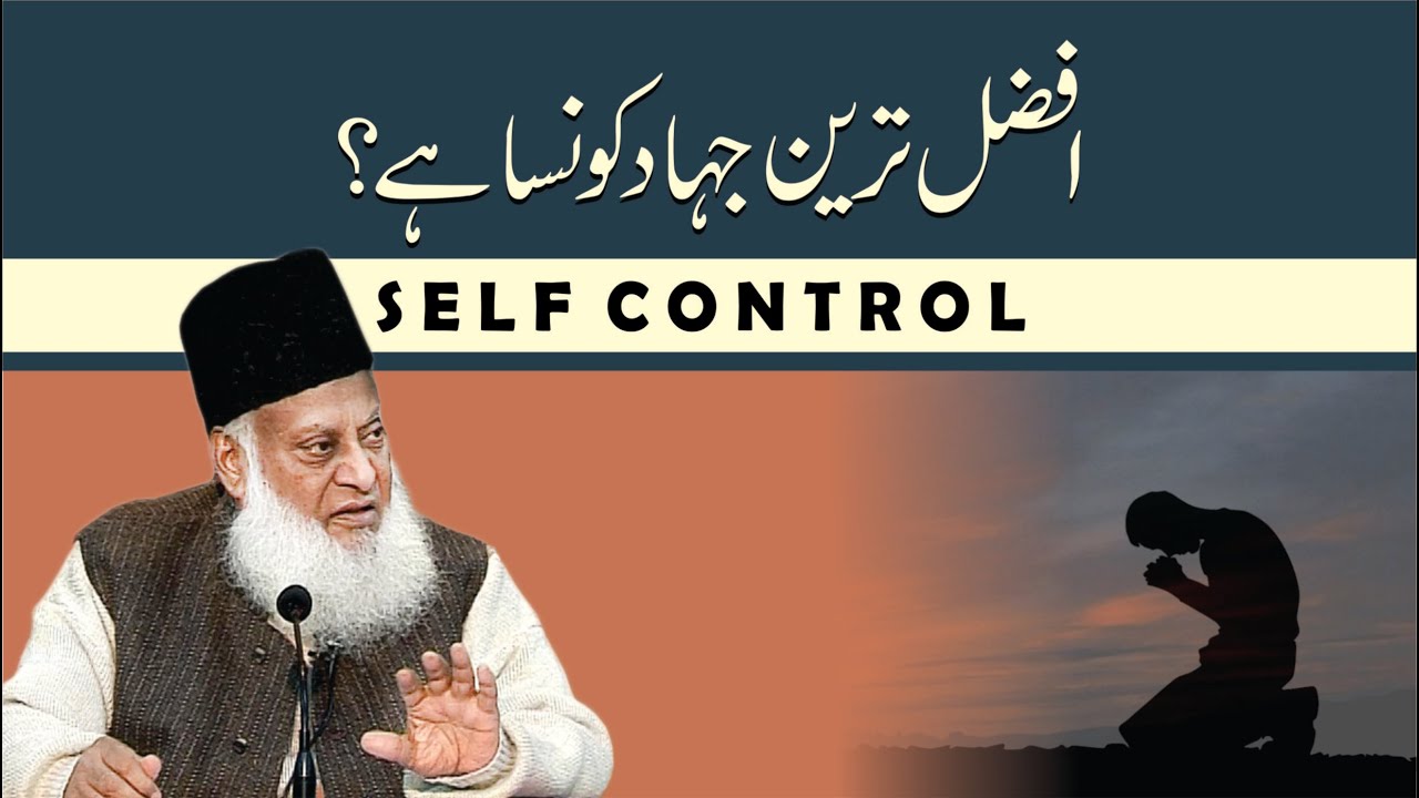 Anfsi Nafsiyati - Human Instincts - Dr Israr Ahmad