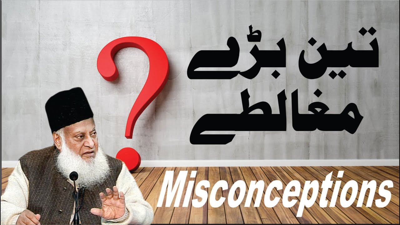 Jehad ki Misconceptions - Dr Israr Ahmad