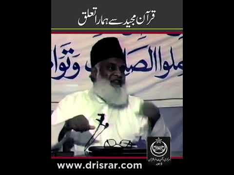 Noor-e-Iman - Light of Faith - Dr Israr Ahmad