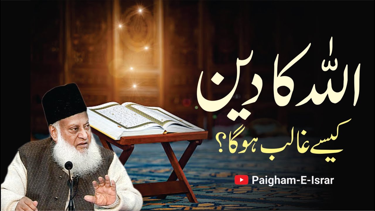 Imtihan Aur Jihad - Trials and Striving