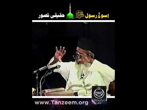 Siraat e Nabvi - The Prophet’s Life – Motivational Bayan by Dr Israr Ahmad