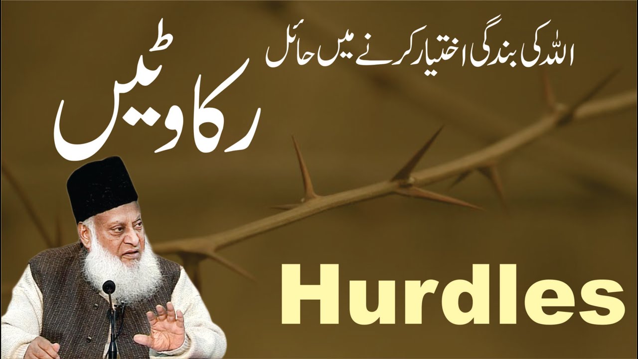 Nafs ki Fitrat aur Maeeshat - The Nature of the Self and Society