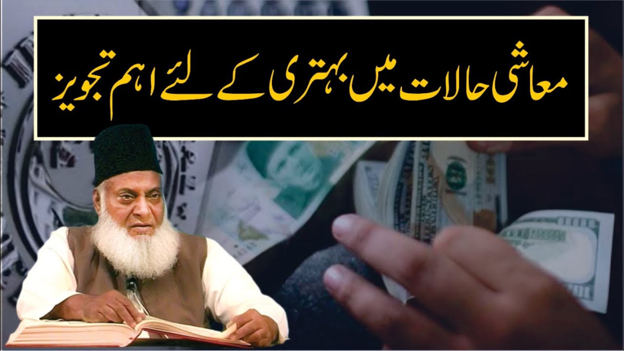 Atomic Program: A National Asset - Dr Israr Ahmad