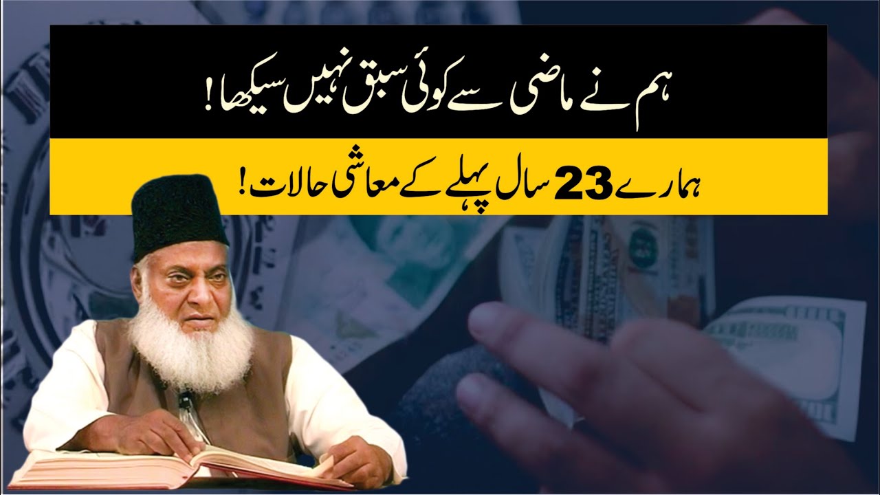 Life Support Economy — Qarz Ka Jaal