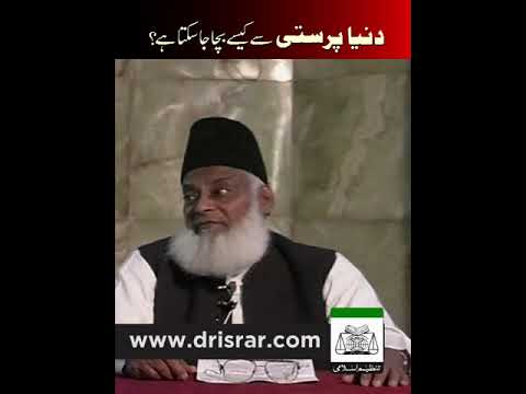 Akhirat: Asli Zindagi - Motivational Bayan by Dr Israr Ahmad