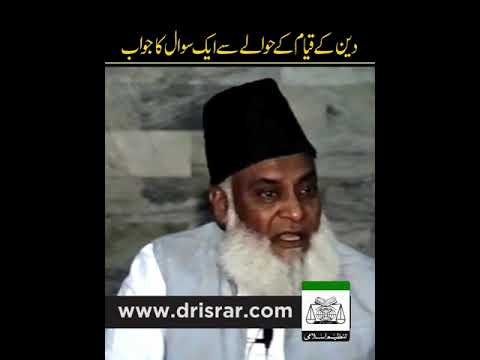 Da'wah Efforts & Results - Motivational Bayan by Dr Israr Ahmad