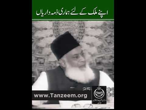 Watan Ki Izat - Respecting the Nation