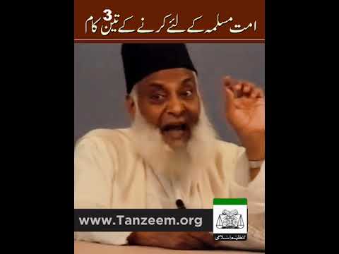 Taqwa aur Ummat ki Tahreek - Dr Israr Ahmad