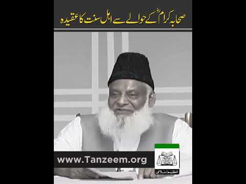 Akhirat Ka Haqiqat - The Reality of the Hereafter - Dr Israr Ahmad