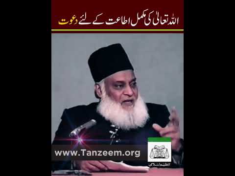 Da'wat ka Nizam - The System of Invitation