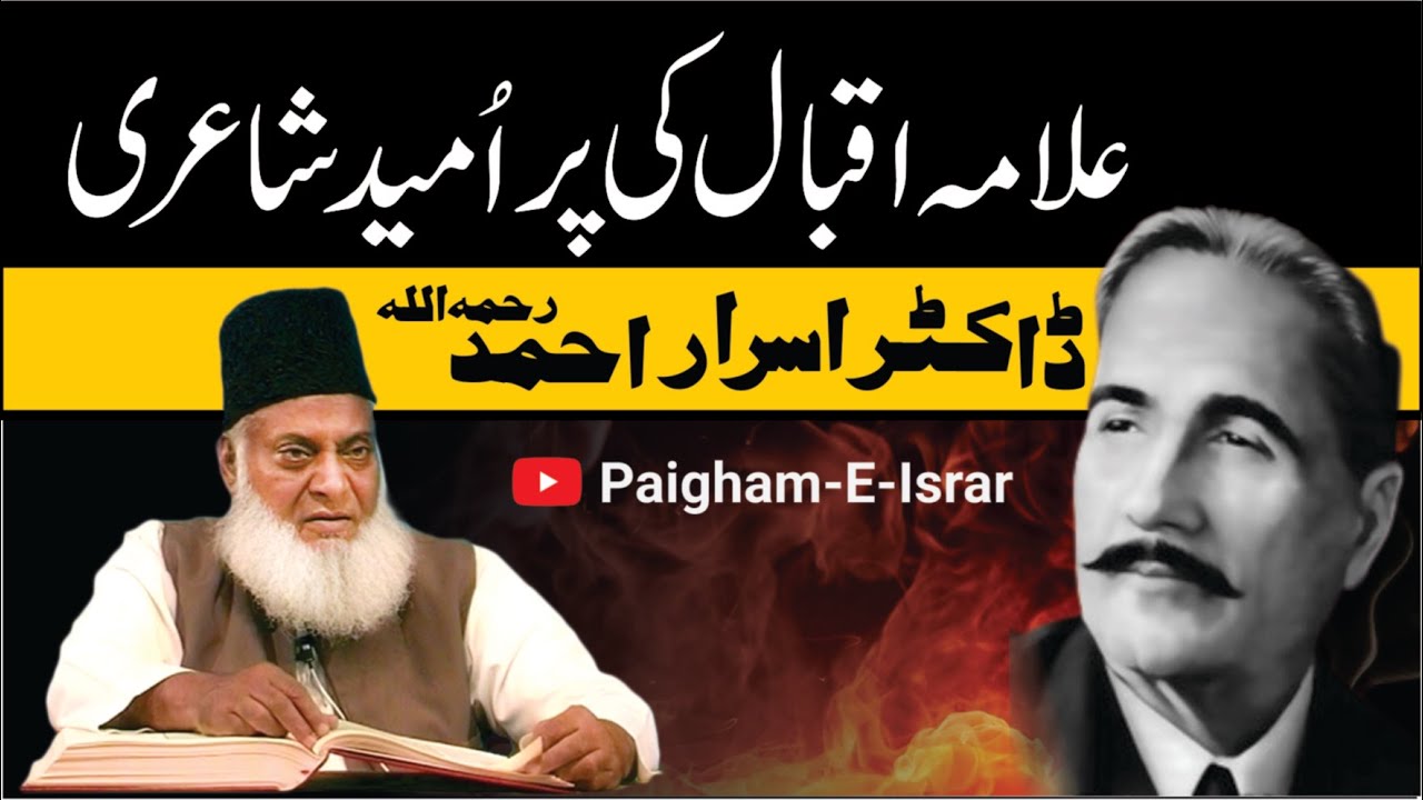 Rom ki Muntahiq Taqdeer - The Fate of Rome - Dr Israr Ahmad
