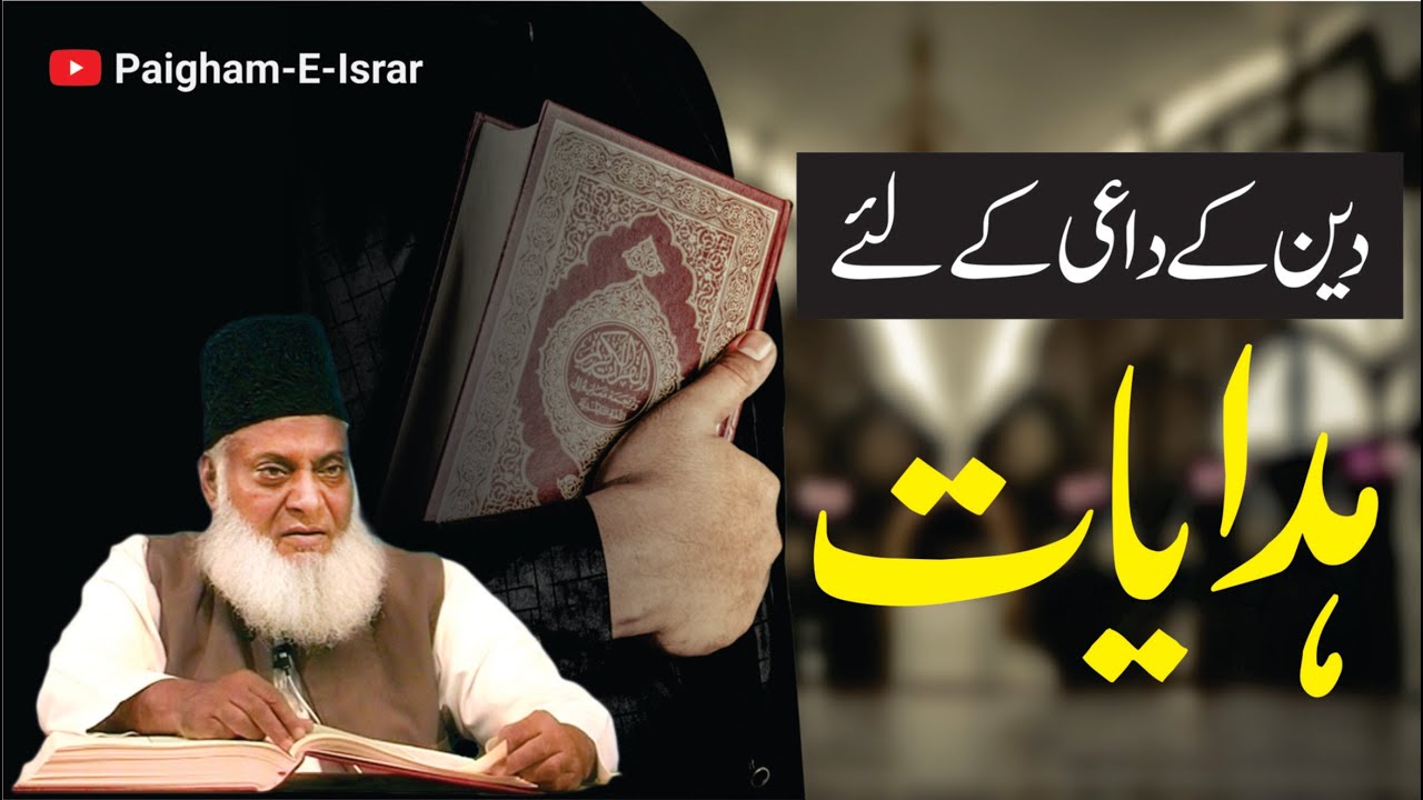 Anfradi Da'wat - Individual Invitation