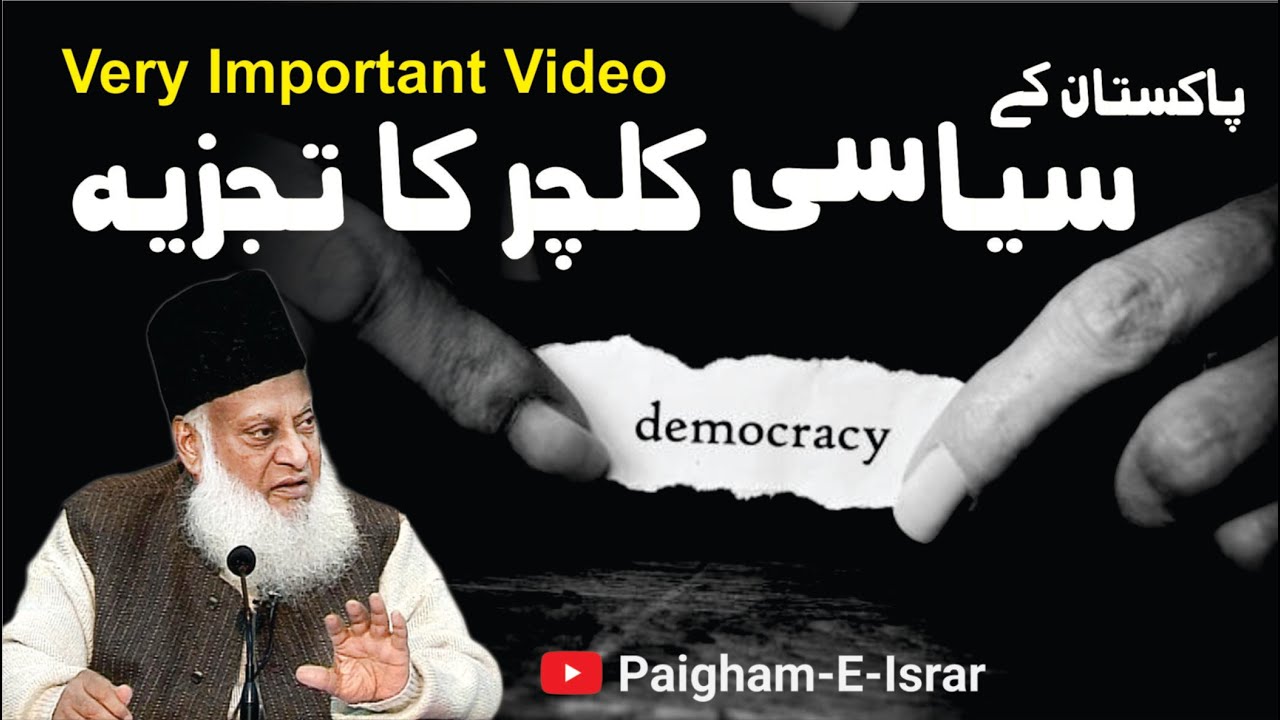 Siyasi Istihkam ki Talash - Search for Political Stability