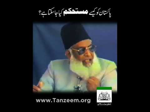 Pakistan: Islam Ki Tahaffuz - Protecting Islam