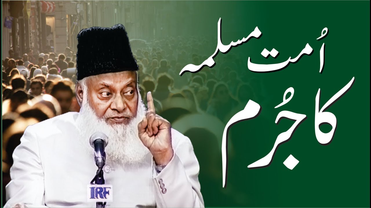 Sood Ki Halal Kamaai - Is Islamic Society Really Islamic?