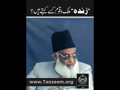 Quami Wajood - National Identity