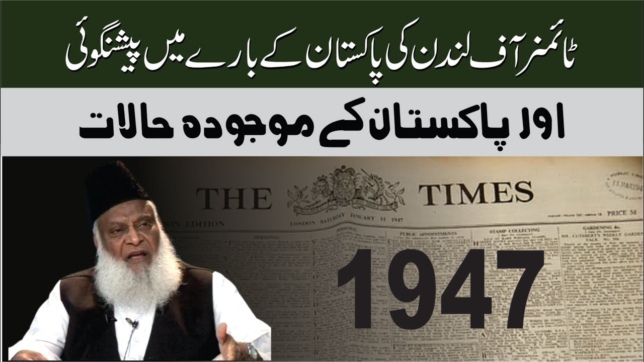 Pakistan aur Bharat: Tabdeel Hoti Soch - Changing Perceptions