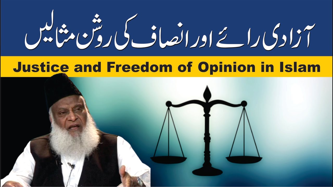 Adl o Insaf ka Maqam - Justice and Equity