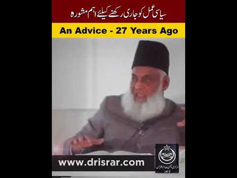 Pakistan aur Islam ke Dushman - Threats to Pakistan and Islam