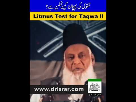 Taqwa: Asli Imtihan - The True Test of Piety - Dr Israr Ahmad