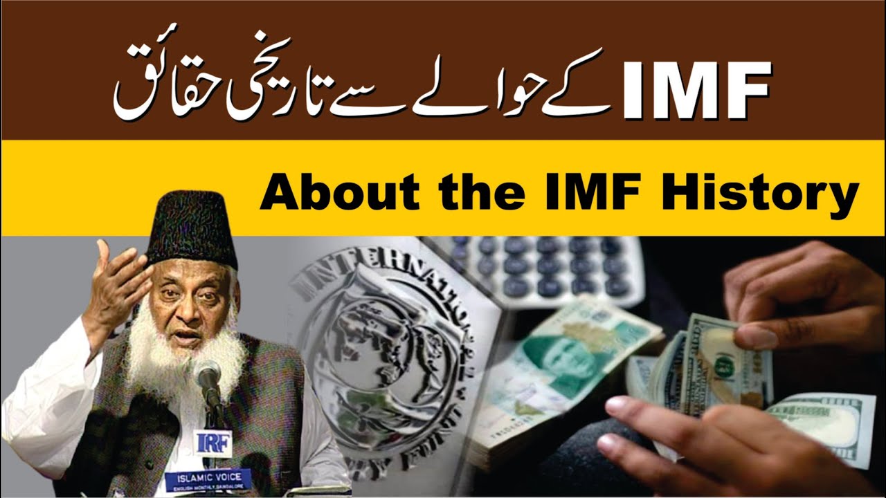 Pakistan Ki Maeeshat - Economic Crisis Analysis by Dr Israr Ahmad