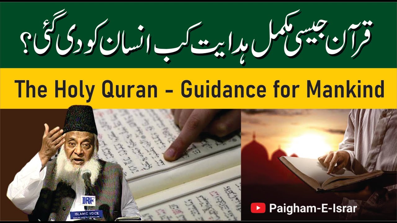 Falsafay ka Irteqa - Evolution of Philosophy (Dr. Israr Ahmad)