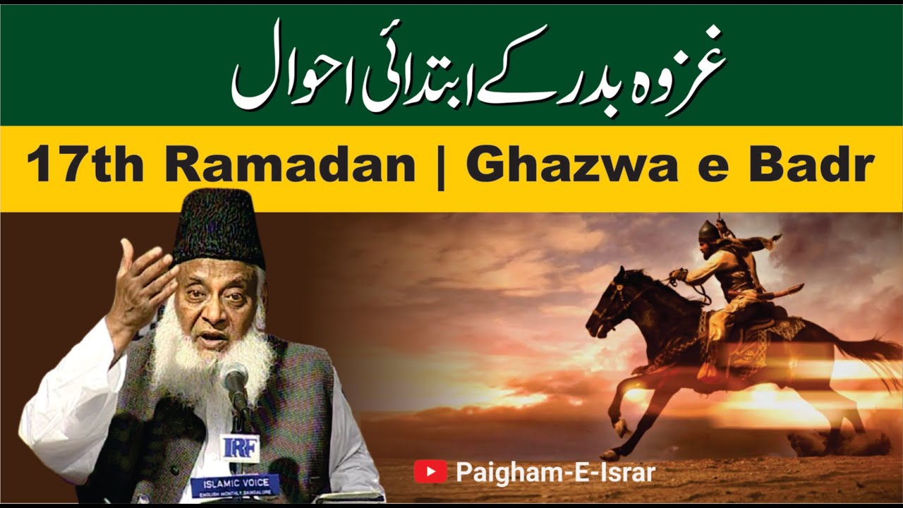 Badr Ki Raat - The Night of Badr - Dr Israr Ahmad