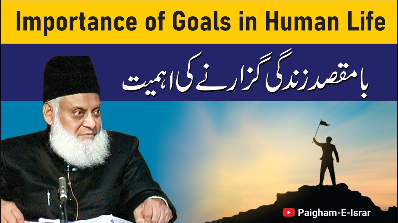 Hadayat-e-Hayat - Guidance for Life (Dr. Israr Ahmad)
