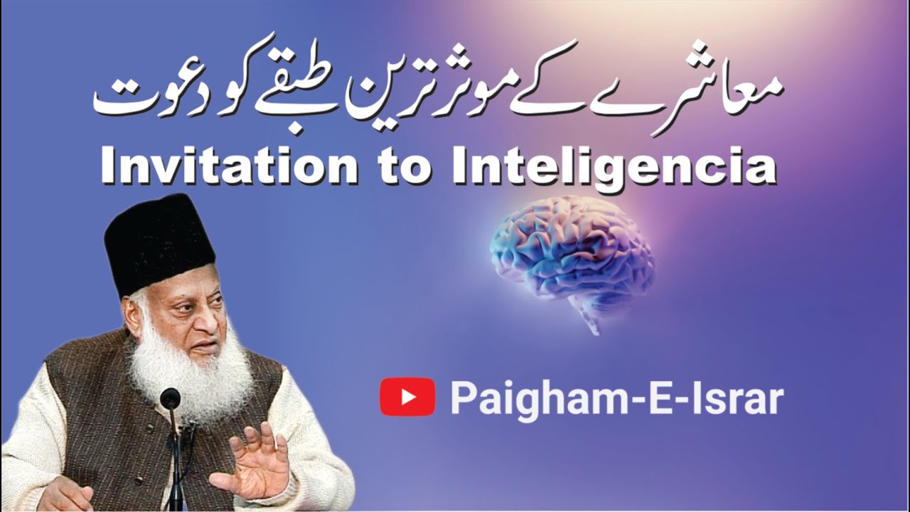 Intelectual Leadership & Social Change - Dr Israr Ahmad