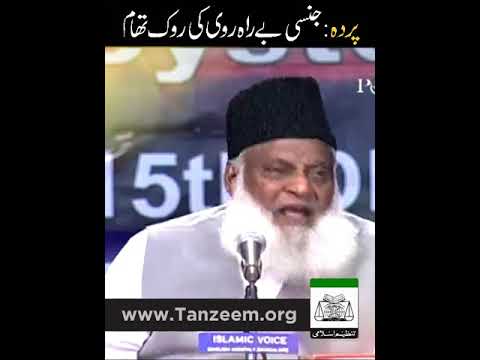 Khawandan Ka Nizam - Family System - Dr. Israr Ahmad