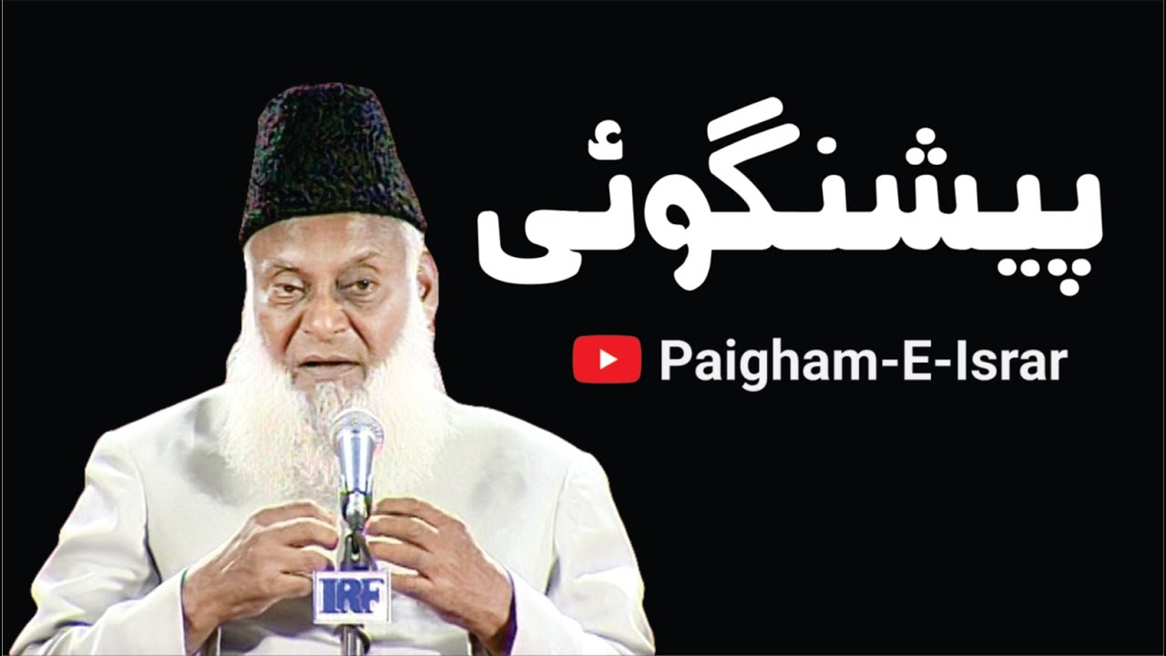 Khilafat Aur Musalman - The Caliphate and Muslims