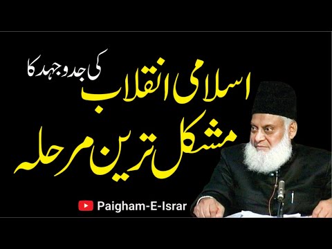 Ummat Ko Sang Sang Lana - Uniting the Community