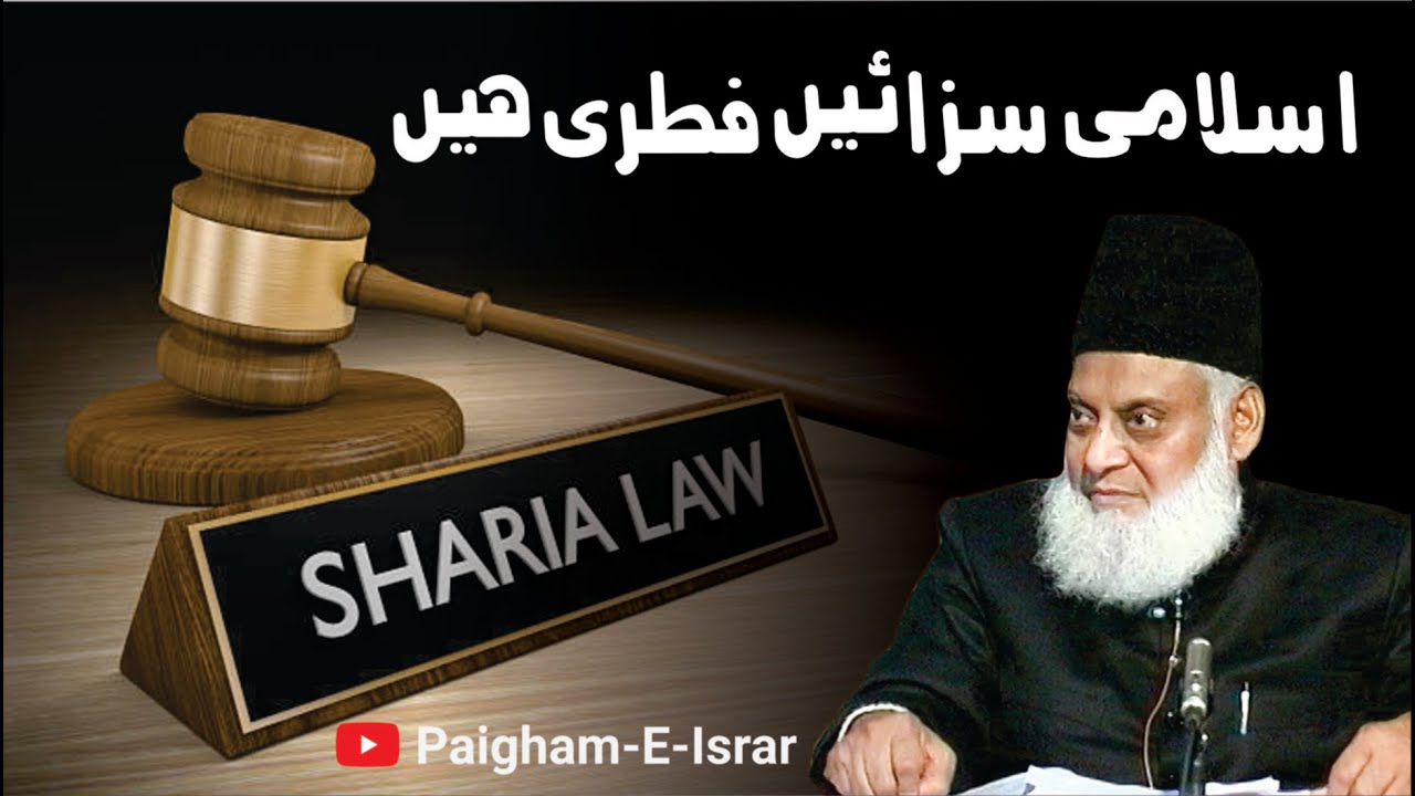 Jazai Nizam - Islamic Penal System