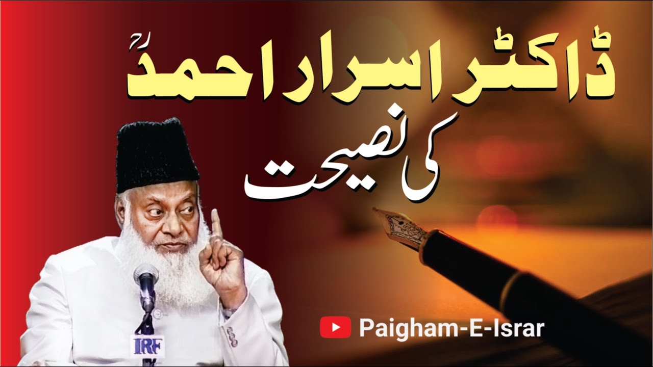 Kamaliyat Se Bacho - Beware of Pride